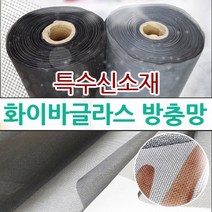 초미세방충망 일반망 간편설치 화이바글라스방충망, 틈마기-검정[상단]