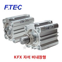 F.TEC 에프텍 박형실린더 KFX (자석 비내장형)내경25 수나사, 단일