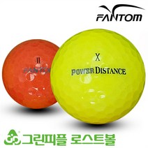 팬텀 뉴 파워 디스턴스 컬러 2피스 A+급 로스트볼 16개