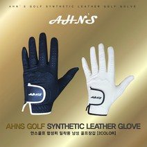 [안스골프 정품] 안스골프 남성용 세무장갑 [한손장갑] / 골프장갑, 랜덤
