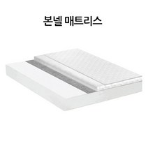 가온리빙 트윈본넬스프링 매트리스