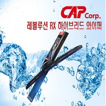 캐프 뷰맥스 레볼루션 RX와이퍼/리필고무 추가증정, 1개