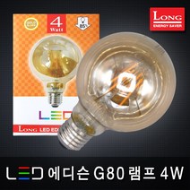 롱코스모스 LED전구 벌브 볼램프 EL램프 촛대구 촛불구 삼파장 할로겐 조명 LED램프, 37 LED 에디슨 G80 램프 4W E26 (일반형) 전구색