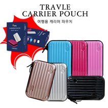 인하우스 캐리어파우치 하드캐리어 여행용 화장품 파우치