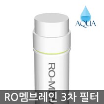 .. 6mm 8mm 10mm 원터치 피팅 정수기 부속 호스 부품 하우징 필터, 1개, RO멤브레인필터(50GPD 11인치)