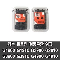 캐논정품헤드 G1900 G1910 G2900 G2910 G3900 G3910 G4900 G4910용 카트리지(헤드), G4900 G4910용 컬러헤드, 1개