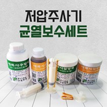 삼표화학 D-200 셋트