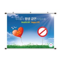 태양 금연 약속 포토존 스탠드형 금연다짐, 1개