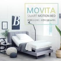 영남베드앤메디칼 모션베드 전동 모비타 RX-900(던롭 라텍스 매트리스포함), RX-900 S (싱글) / 페브릭-베이지