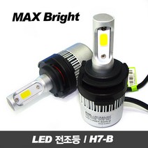 REXUS 맥스브라이트 차량용 LED 전조등 라이트 H7 H4외, H7-B, 1개