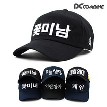 자수한글모자1 (볼캡/캡모자/한글모자/야구모자/남자모자/여자모자/남성모자/여성모자/남자캡모자/여자캡모자/볼캡모자/남자야구모자/여자야구모자/남성야구모자/여성야구모자/모자)