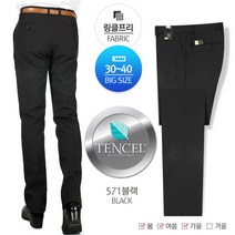 A.POLKEN [CR-N5]텐셀 여름용 노턱 정장바지 30~40