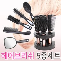 헤어 브러쉬 5종세트 빗 머리빗, 1개, 블루