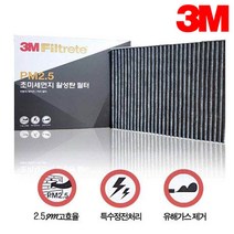 3m pm2.5 활성탄차량용필터 코란도, 1개, F6249 코란도C