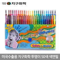 지구화학 투명이 50색 색연필, 1개