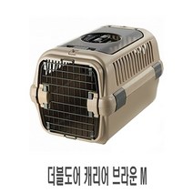 더블도어 캐리어 브라운 M 1p 강아지 이동장 이동가방 이견가방 강아지가방 강아지/이동장/이동가방/이견가방/강아지가방