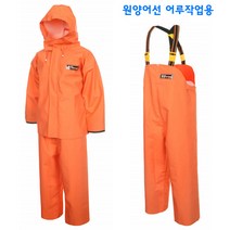 도롱이[세이프텍] 원양어선용 어루작업용 비옷 우의 우비 +무료배송+