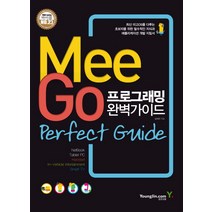 Mee Go 프로그래밍 완벽가이드, 영진닷컴