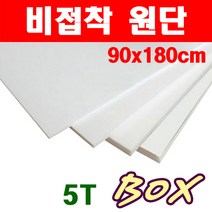 [동화오피스] 우드락 원단보드 90x180cm 비접착 5T 30장 1박스