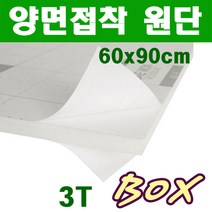 [동화오피스] 우드락 원단보드 60x90cm 양면접착 3T 50장 1박스