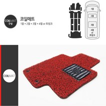 루젠 그랜드스타렉스 12인승 코일카매트 1대분 맞춤형, 브라운, 그랜드스타렉스 9인승어반(18년~)