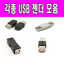 CBMALL USB 변환젠더, 22
