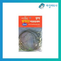 피싱파트너 단일코리아 장어1단 버림봉돌채비 장어채비 장어바늘, 1개