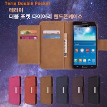 폰누리 테리아 더블포켓 갤럭시 S7엣지(G935) 휴대폰 케이스