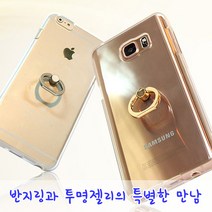 코프 국내산 반지링 클리어 젤리케이스