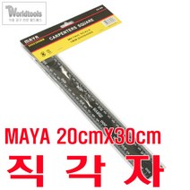 MAYA(마야) 직각자 200X300 양면 cm눈금