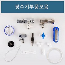 [노란트리] 정수기부품, 1개, 조리수밸브