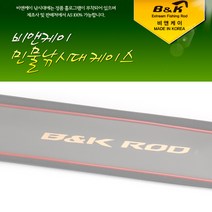 비앤케이 민물낚시대케이스/이중지퍼/민물케이스