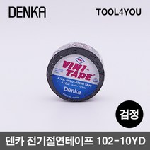 덴카 전기절연테이프 검정색 절연강도5배 일본정품