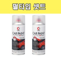 카페인트 삼성 뉴SM3 비안코펄 백진주색 QXA BPE 색상 9