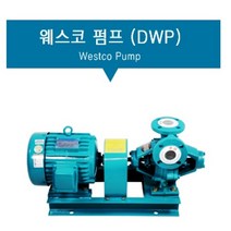 대영 웨스코펌프 DWP 40*3.7KW, 5500개