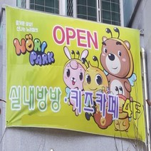 엠엔케이 대형 현수막 병원 학원 부동산 건물외벽 설치용, 풀컬러 실사출력