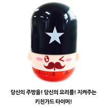 스마일굿 영국병정 타이머