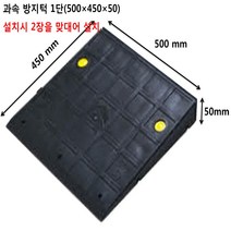 KRS 차량진입판 800 - 350 - 100 (10Cm)상가진입판 장애인경사로
