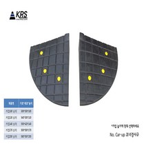 KRS 차량진입판700 - 950 - 290 (29Cm) 상가진입판 장애인경사로