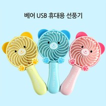 PI156 베어핸드휴대용선풍기, 블루, LED사각선풍기-블루