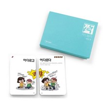 짝 카드놀이(속담 편/사자성어 편), 사자성어 편