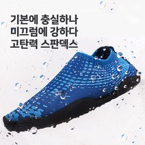 슈킹 아동 남성 여성 커플패션 아쿠아슈즈 스킨슈즈 1000
