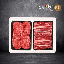농협안심한우 선물세트 2호, 순차발송