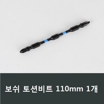 보쉬 토션비트 110mm 1개 임펙트/십자/드라이버/A05