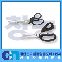 창농 다목적가위 주방가위 원예가위 적과가위 전지가위 전정가위 가위모음전, 신성주방가위 SB255