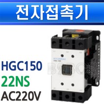 현대중공업-전자개폐기-HGC150-22NS-AC220V-구UMC150/마그넷트/himc/교류전자개폐기/접촉기/전자접촉기/전자개폐기/마그네트/모터차단기/펌프모터보호기/모타보호기, HGC150-22NS/542147