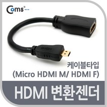 HDMI 변환젠더 케이블타입 삼성노트북9 펜 모니터연결젠더, 1개