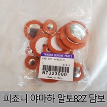대한상사[색소폰랜드] 야마하 알토82Z 전용 담보(정품)