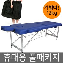 윈디 JY-01 초저가 초경량 접이식마사지베드