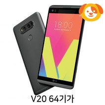 LG V20 64기가 공기계 S급, 색상랜덤 S등급(통신3사호환), V20(64G), 64GB